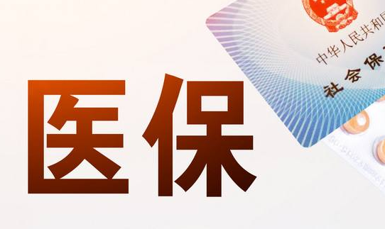 明康医保提取怎么收费：隐藏的费用陷阱