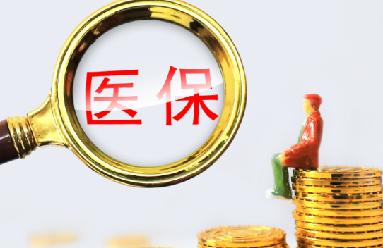明康医保卡和银行卡合一，取钱的正确姿势
