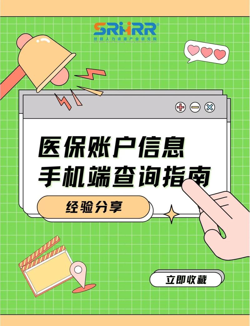 老人焦急查询医保信息