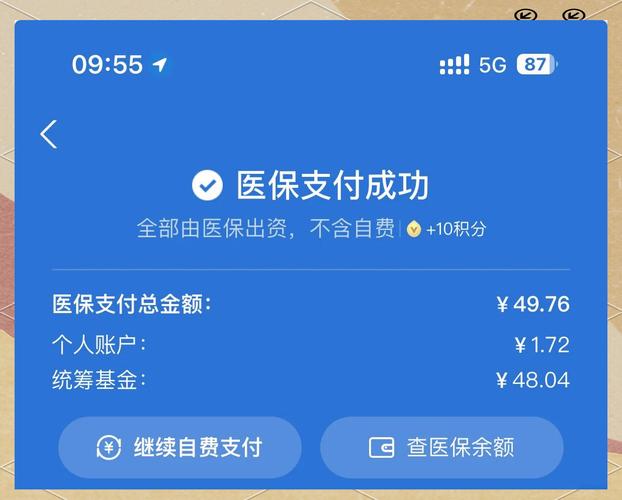 明康医保提取平台避坑指南：南京用户如何安全合规操作？