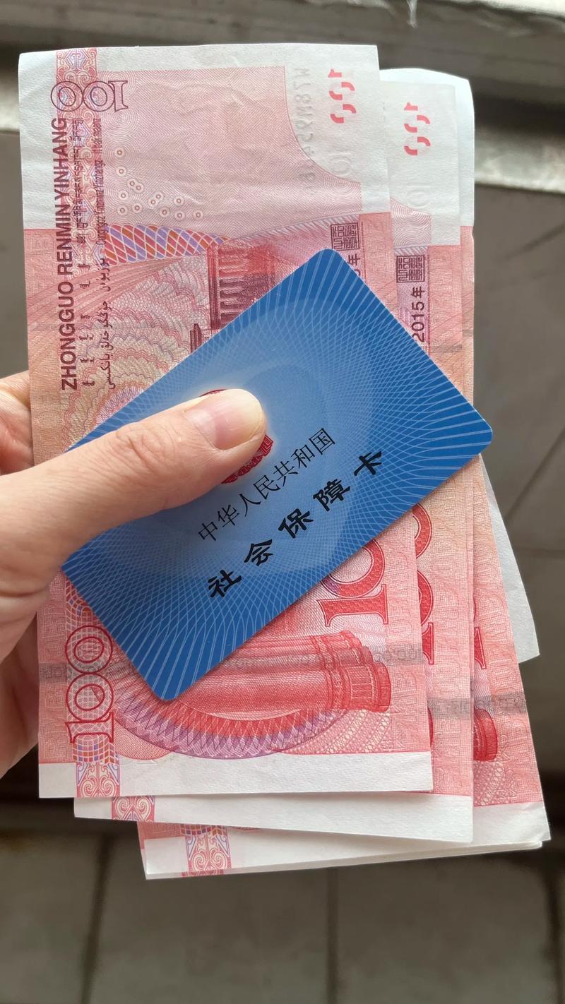 明康医保余额能提出来吗？真相让人意外