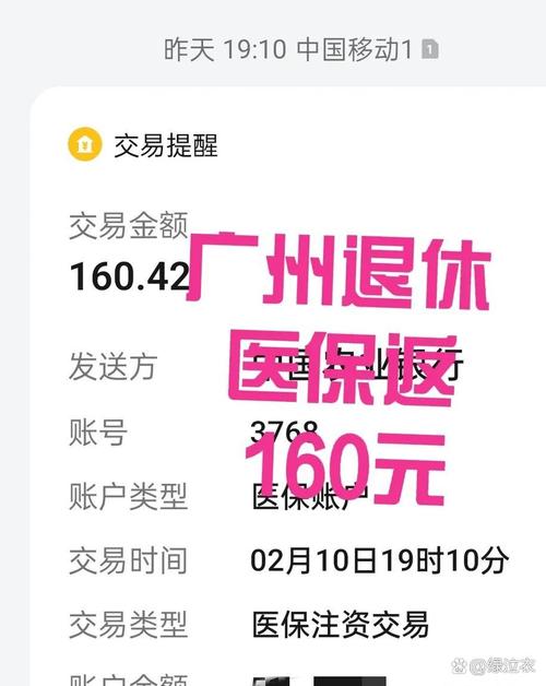 明康医保线上提取多久到账？深扒正规流程与中介黑幕