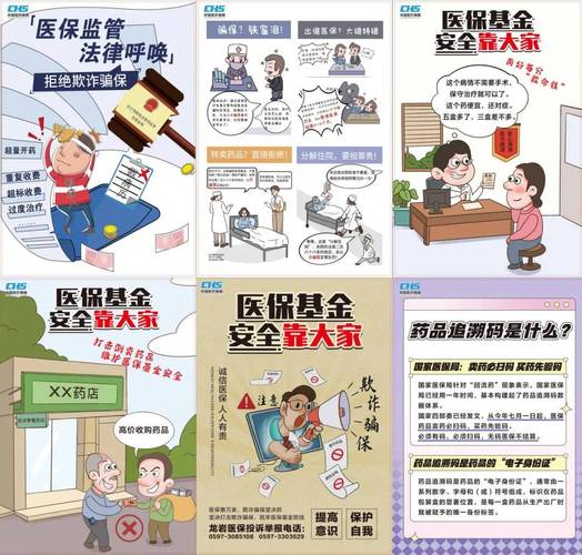 明康24小时医保套现微信可以吗？真相来了