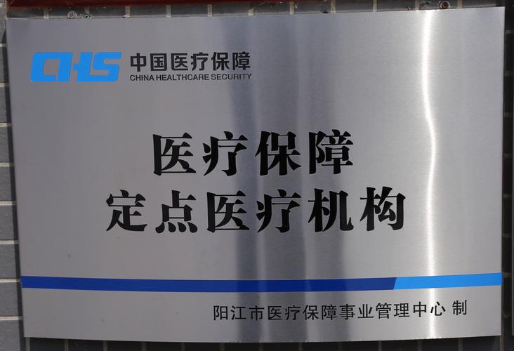 明康新乡市医保卡套取现金渠道是什么？官方解读来啦